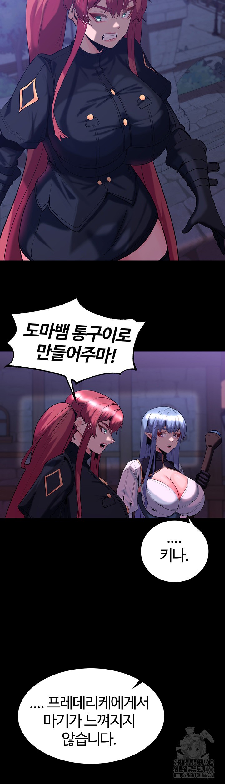 Corruption In The Dungeon Raw Chapter 42 image 27