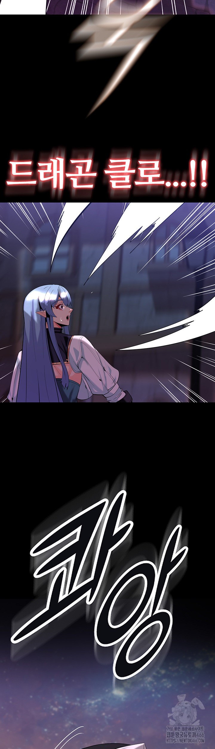 Corruption In The Dungeon Raw Chapter 42 image 31
