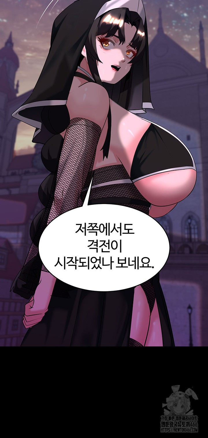 Corruption In The Dungeon Raw Chapter 42 image 32
