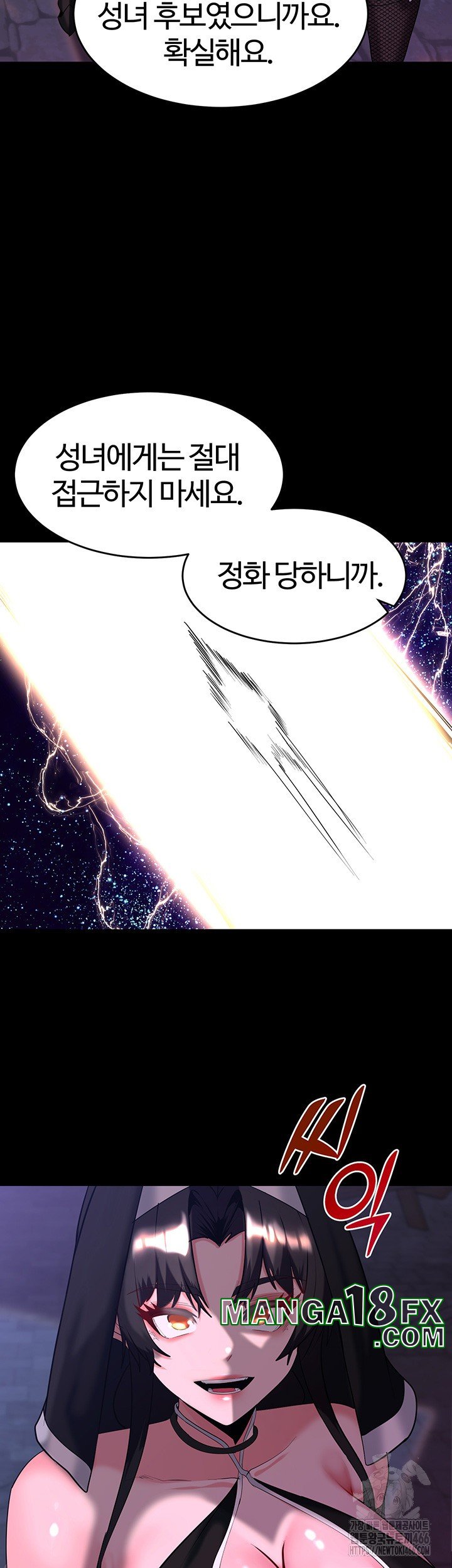Corruption In The Dungeon Raw Chapter 42 image 39