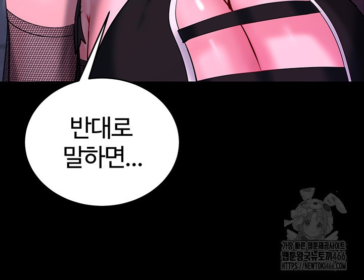 Corruption In The Dungeon Raw Chapter 42 image 40