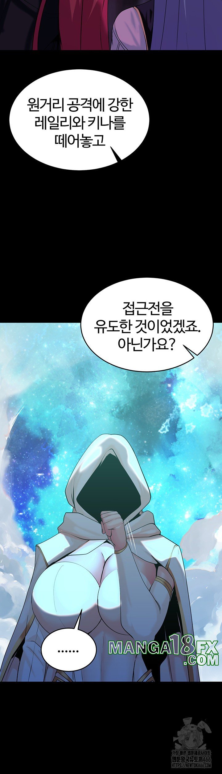 Corruption In The Dungeon Raw Chapter 42 image 42