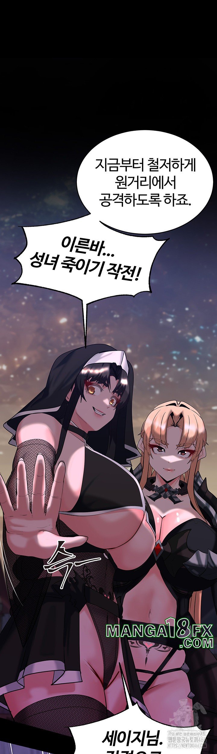 Corruption In The Dungeon Raw Chapter 42 image 43