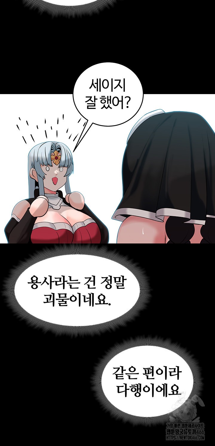 Corruption In The Dungeon Raw Chapter 42 image 48