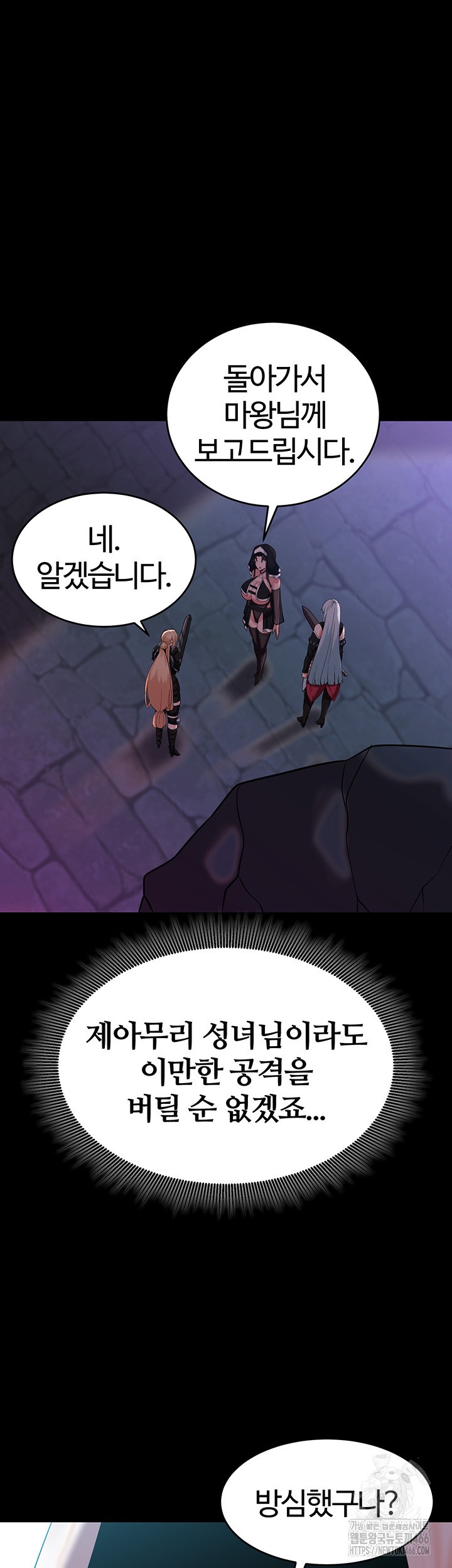 Corruption In The Dungeon Raw Chapter 42 image 49