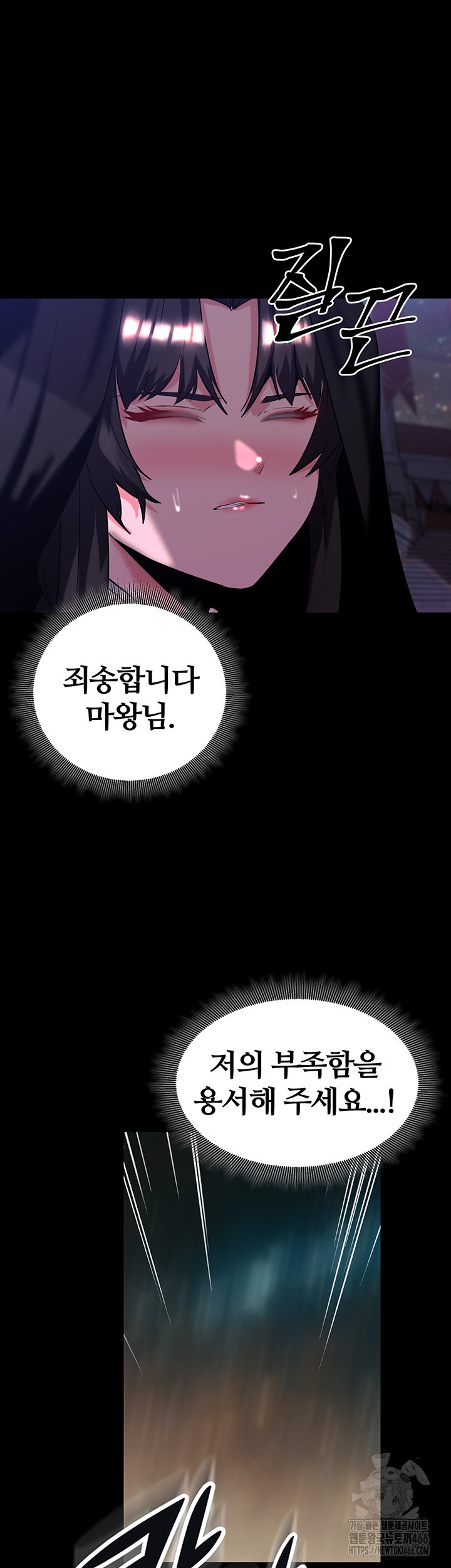 Corruption In The Dungeon Raw Chapter 42 image 53
