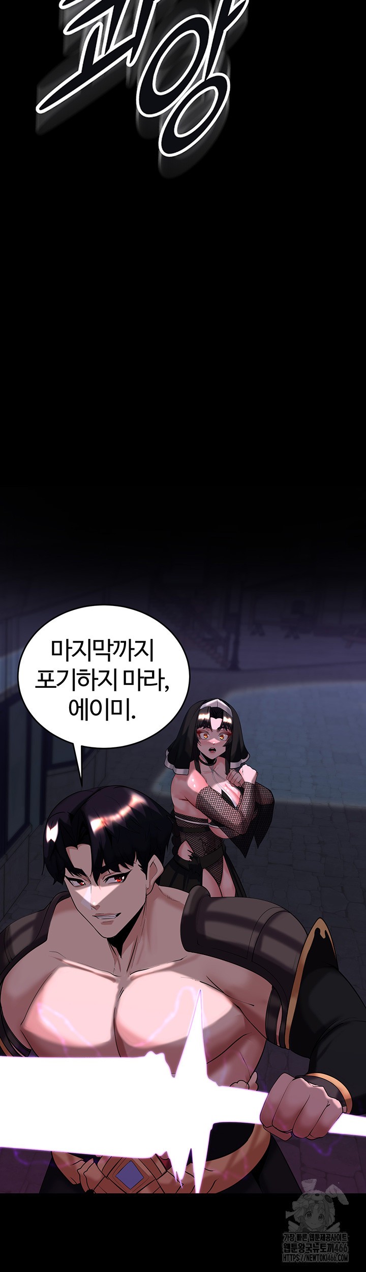 Corruption In The Dungeon Raw Chapter 42 image 54