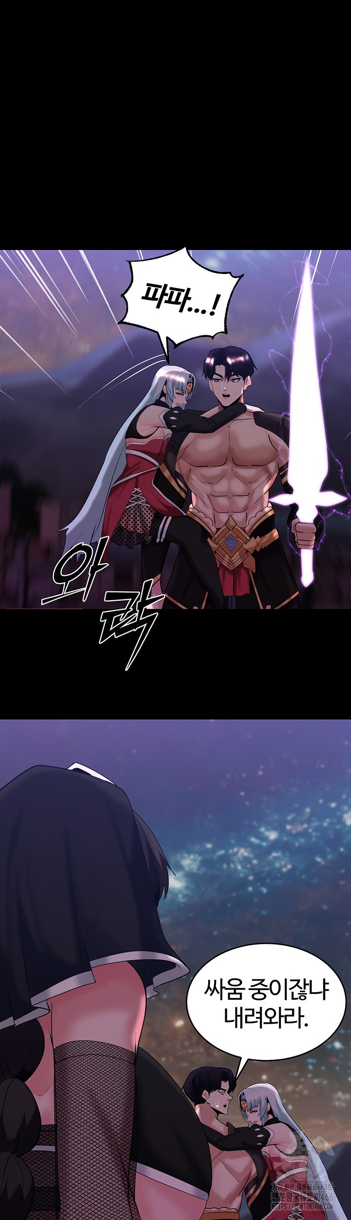 Corruption In The Dungeon Raw Chapter 42 image 55