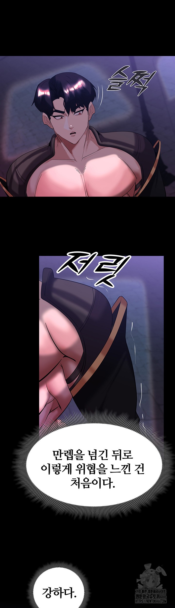 Corruption In The Dungeon Raw Chapter 42 image 57