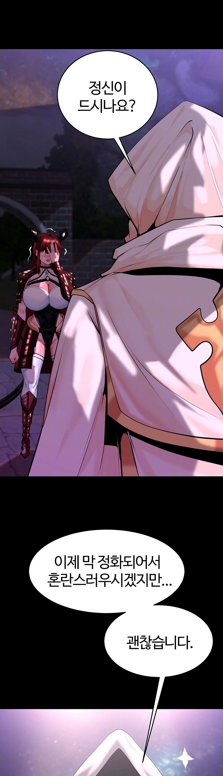 Corruption In The Dungeon Raw Chapter 42 image 5