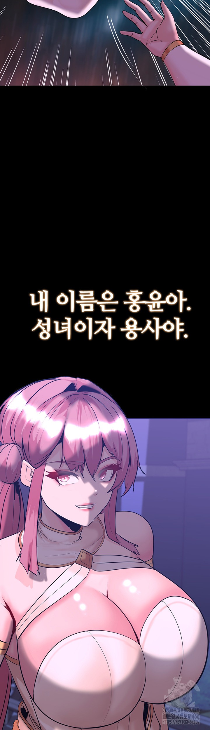 Corruption In The Dungeon Raw Chapter 42 image 59