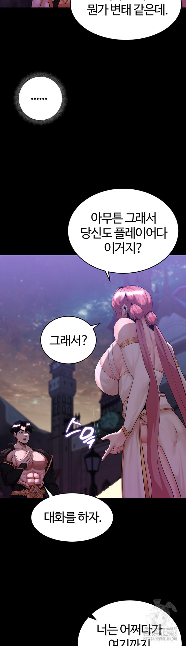 Corruption In The Dungeon Raw Chapter 43 image 9