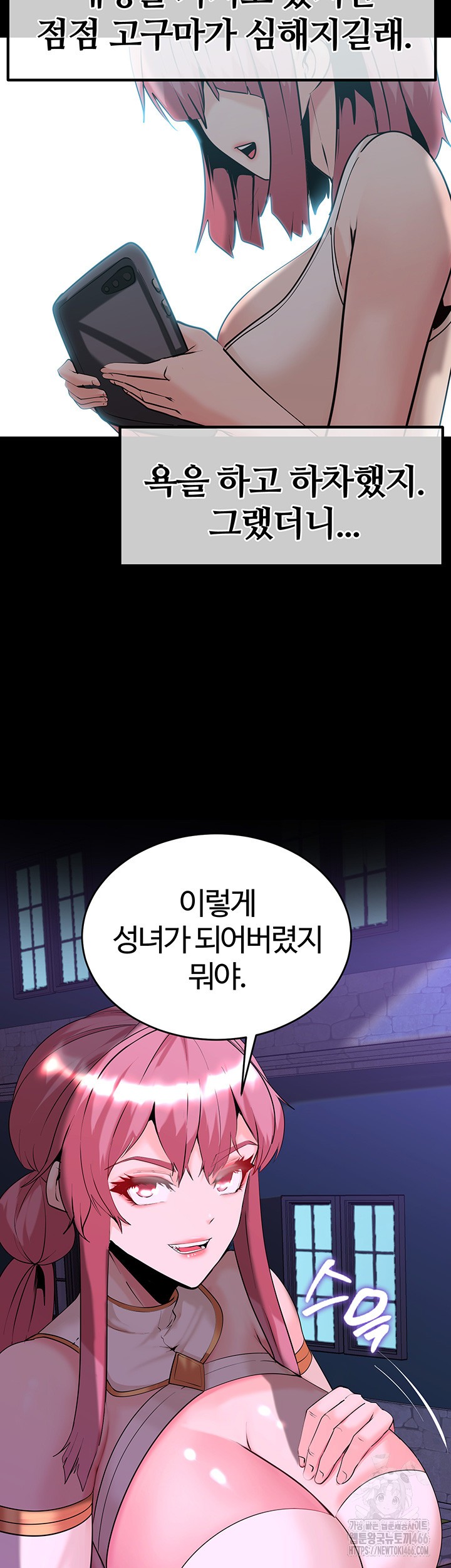 Corruption In The Dungeon Raw Chapter 43 image 12