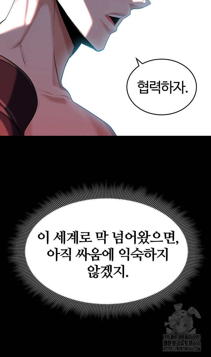 Corruption In The Dungeon Raw Chapter 43 image 14