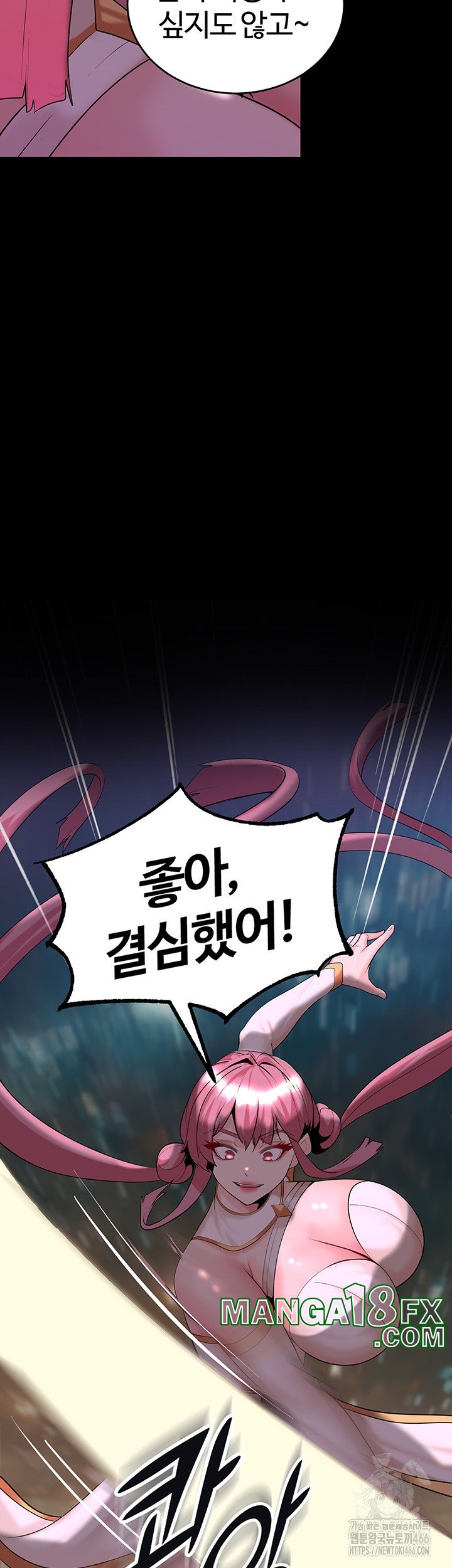 Corruption In The Dungeon Raw Chapter 43 image 16