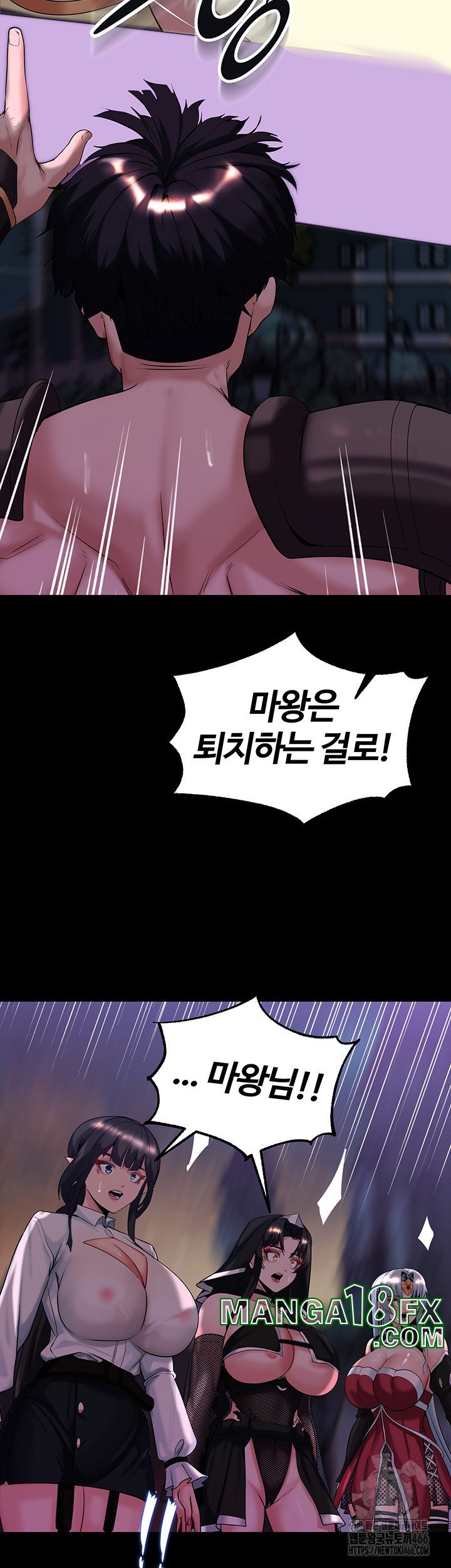 Corruption In The Dungeon Raw Chapter 43 image 17