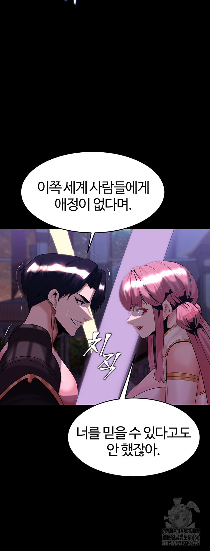 Corruption In The Dungeon Raw Chapter 43 image 18