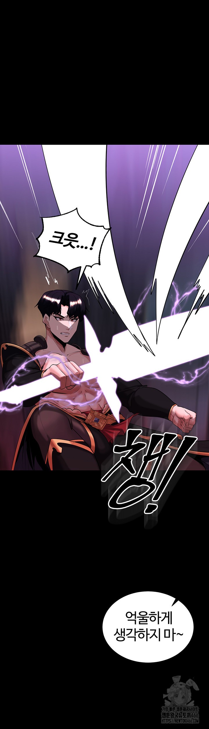 Corruption In The Dungeon Raw Chapter 43 image 19