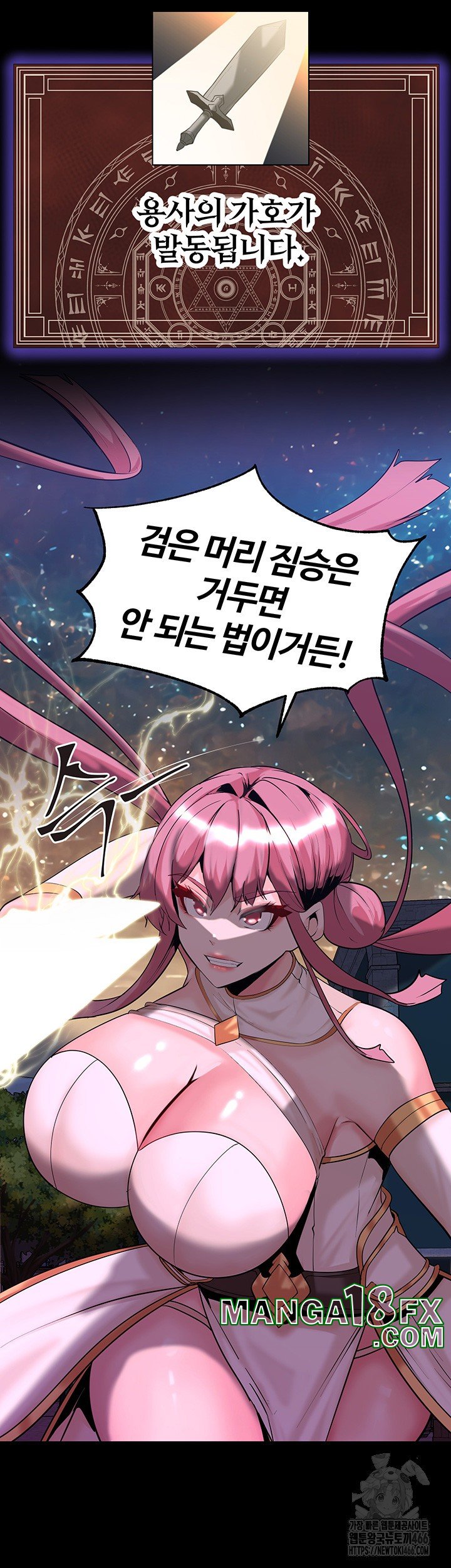 Corruption In The Dungeon Raw Chapter 43 image 20
