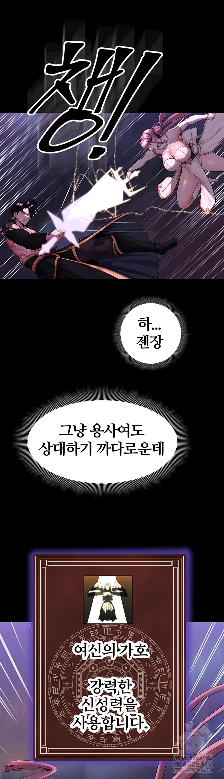 Corruption In The Dungeon Raw Chapter 43 image 21
