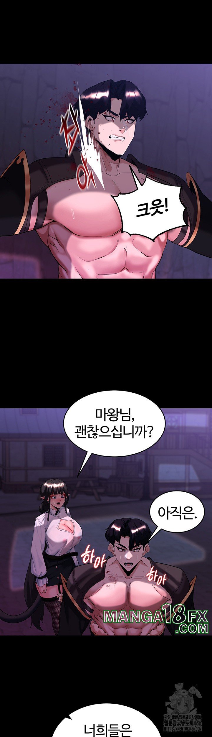 Corruption In The Dungeon Raw Chapter 43 image 23