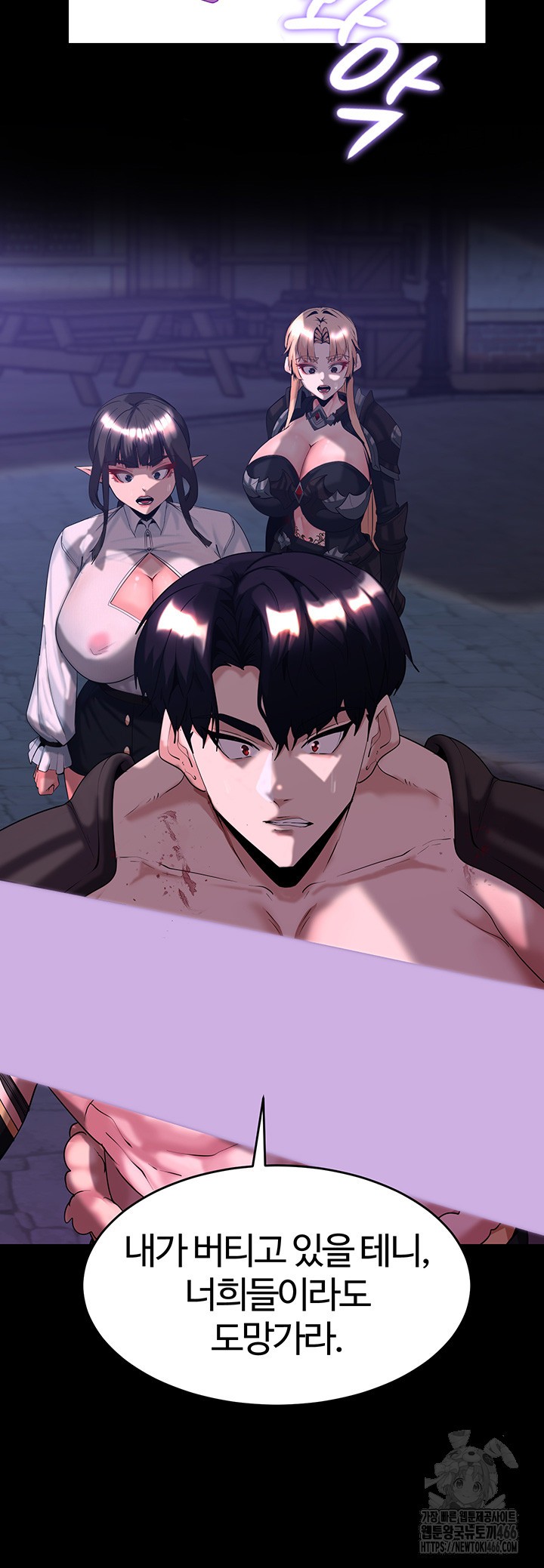 Corruption In The Dungeon Raw Chapter 43 image 25