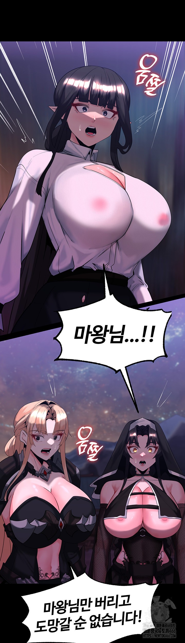 Corruption In The Dungeon Raw Chapter 43 image 26