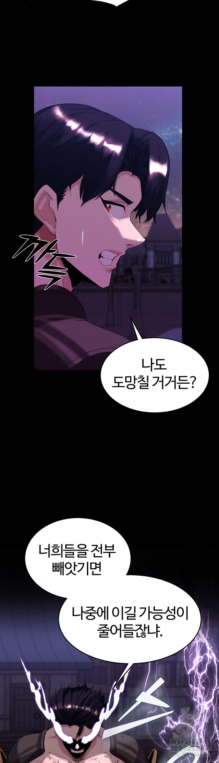 Corruption In The Dungeon Raw Chapter 43 image 27