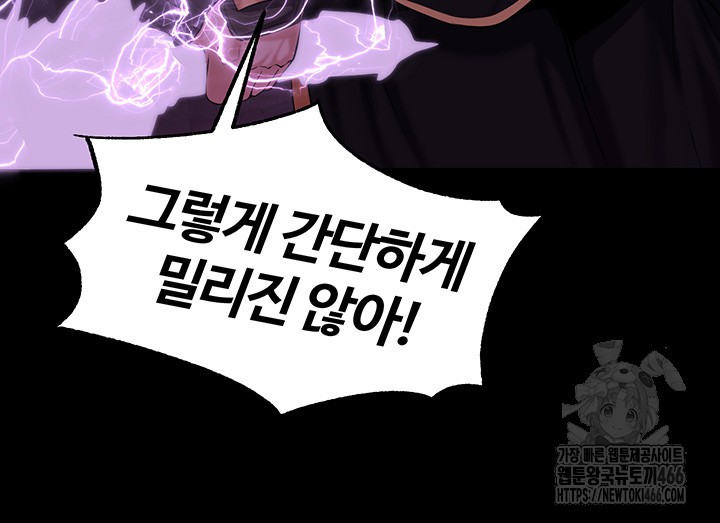 Corruption In The Dungeon Raw Chapter 43 image 29