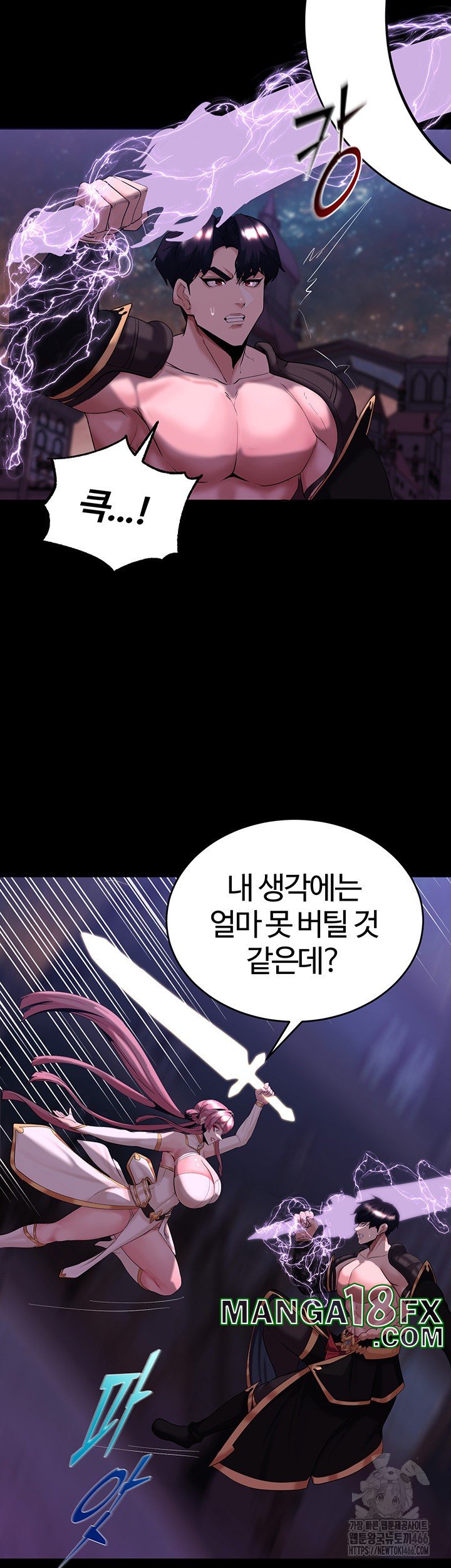 Corruption In The Dungeon Raw Chapter 43 image 31