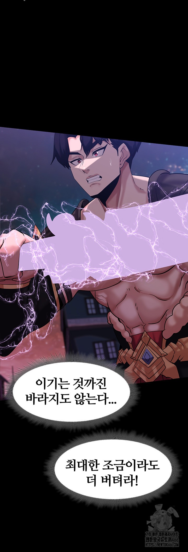 Corruption In The Dungeon Raw Chapter 43 image 32
