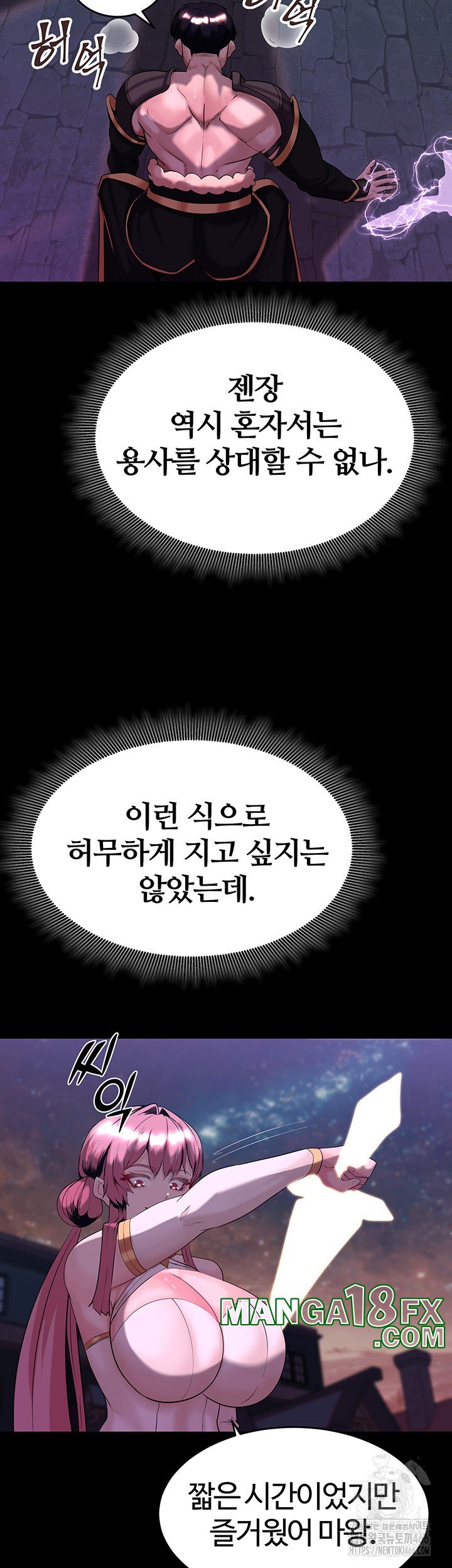 Corruption In The Dungeon Raw Chapter 43 image 34