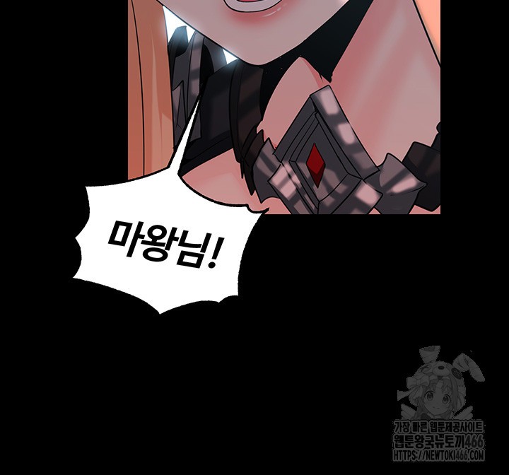 Corruption In The Dungeon Raw Chapter 43 image 36
