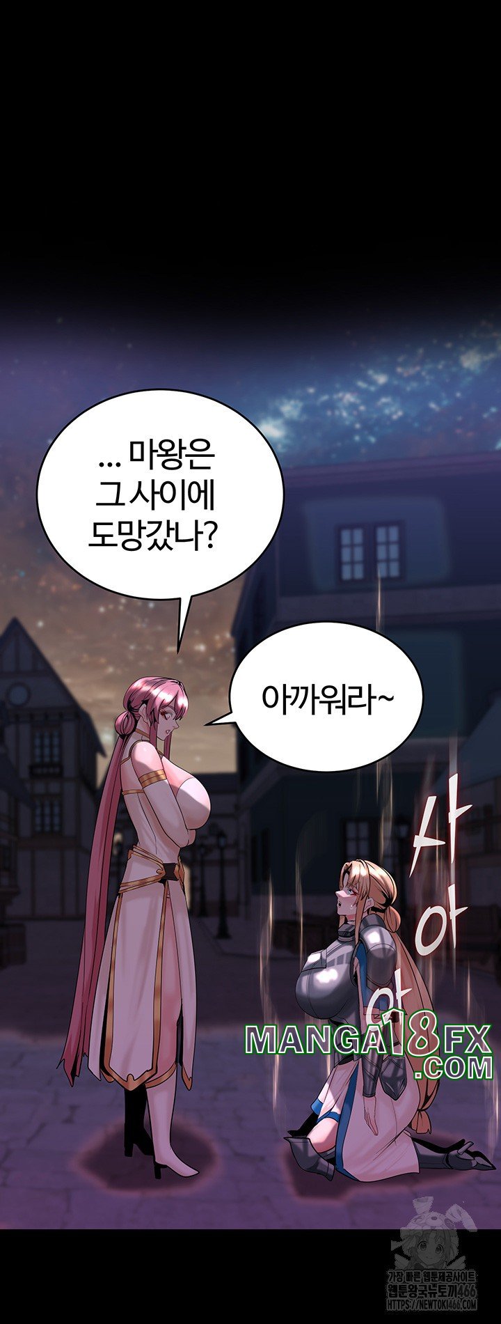 Corruption In The Dungeon Raw Chapter 43 image 40