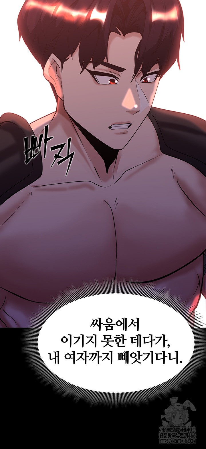 Corruption In The Dungeon Raw Chapter 43 image 44