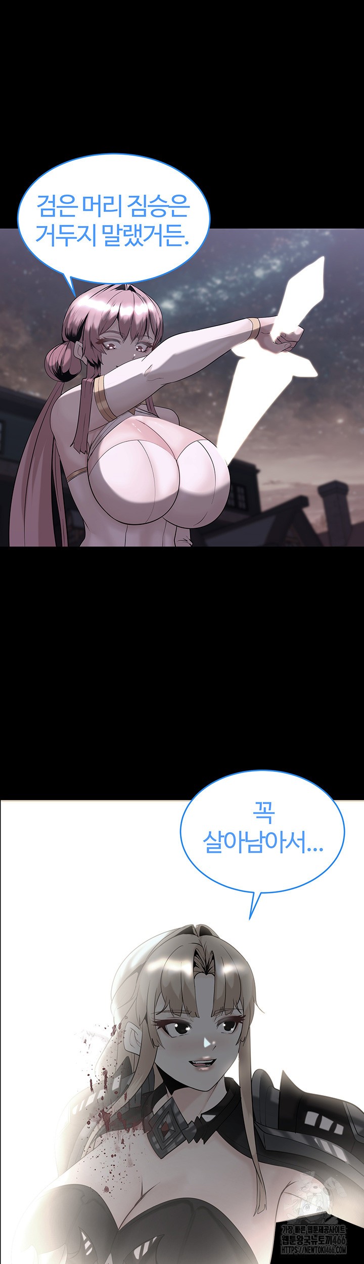 Corruption In The Dungeon Raw Chapter 43 image 45
