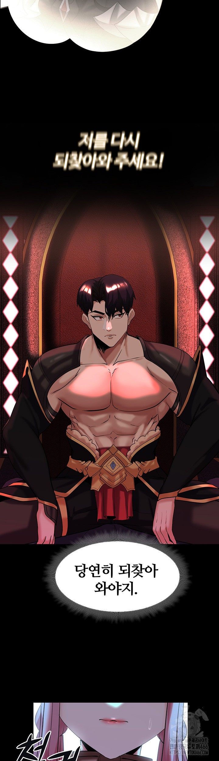 Corruption In The Dungeon Raw Chapter 43 image 46