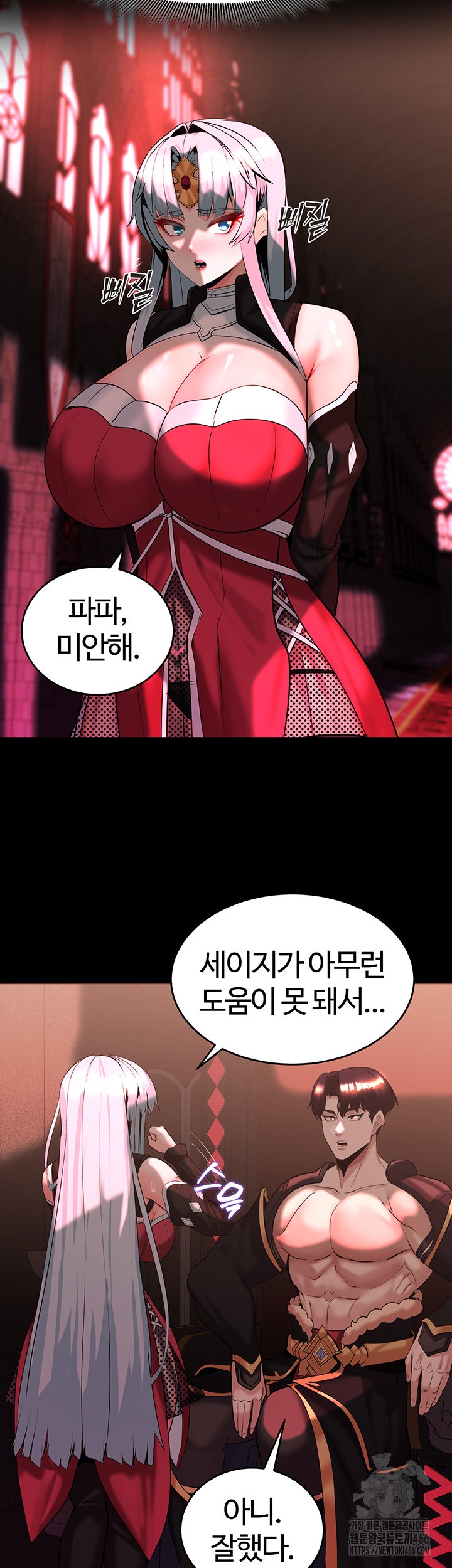 Corruption In The Dungeon Raw Chapter 43 image 49