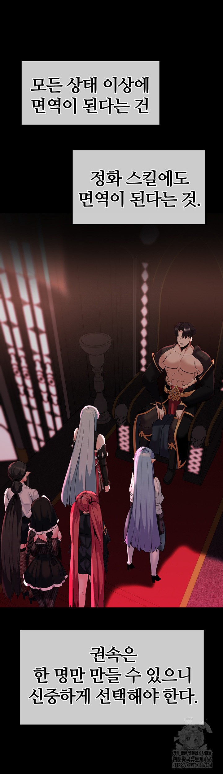 Corruption In The Dungeon Raw Chapter 43 image 52