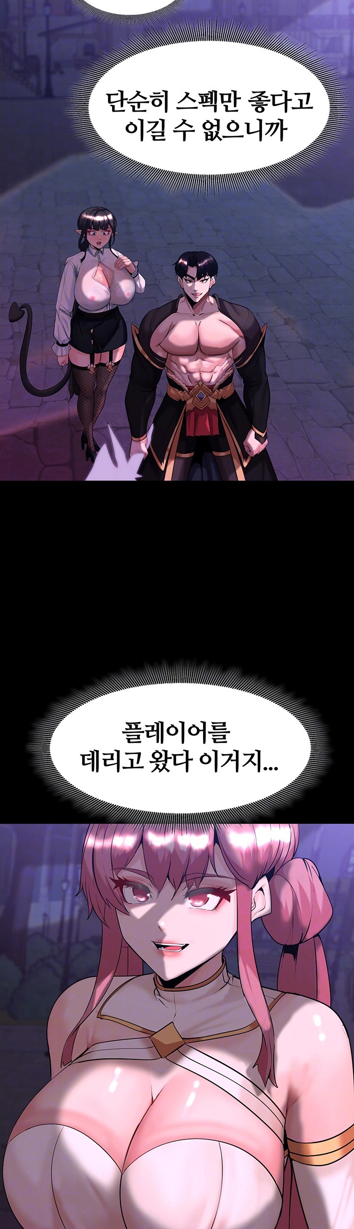 Corruption In The Dungeon Raw Chapter 43 image 5