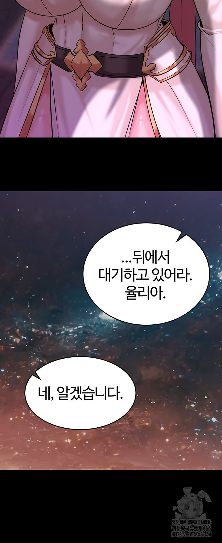 Corruption In The Dungeon Raw Chapter 43 image 6