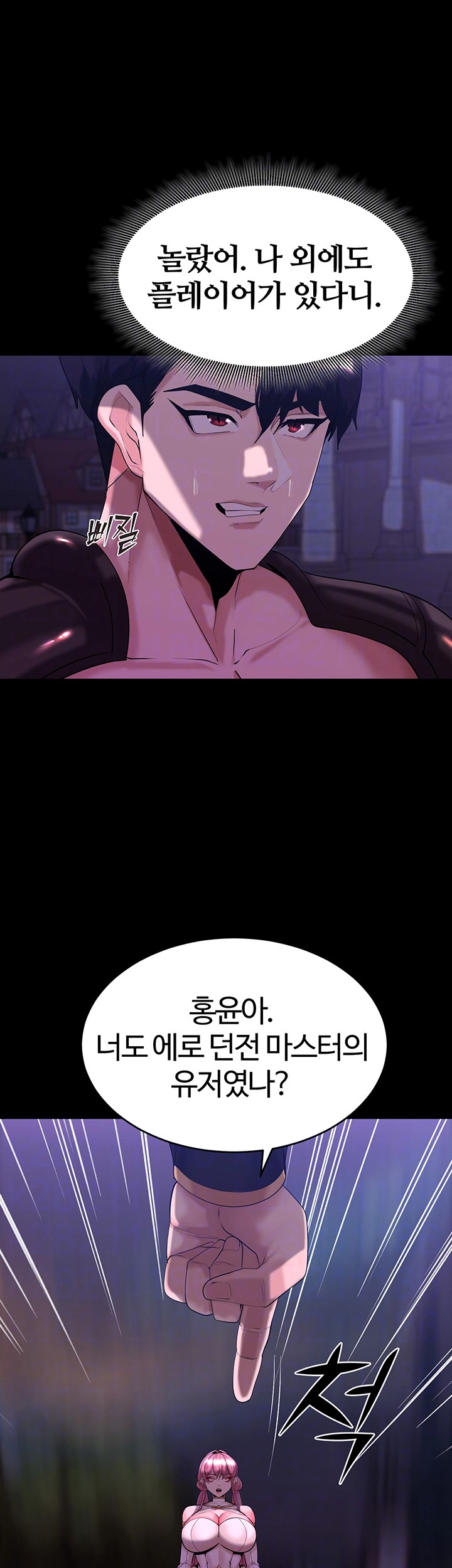 Corruption In The Dungeon Raw Chapter 43 image 7