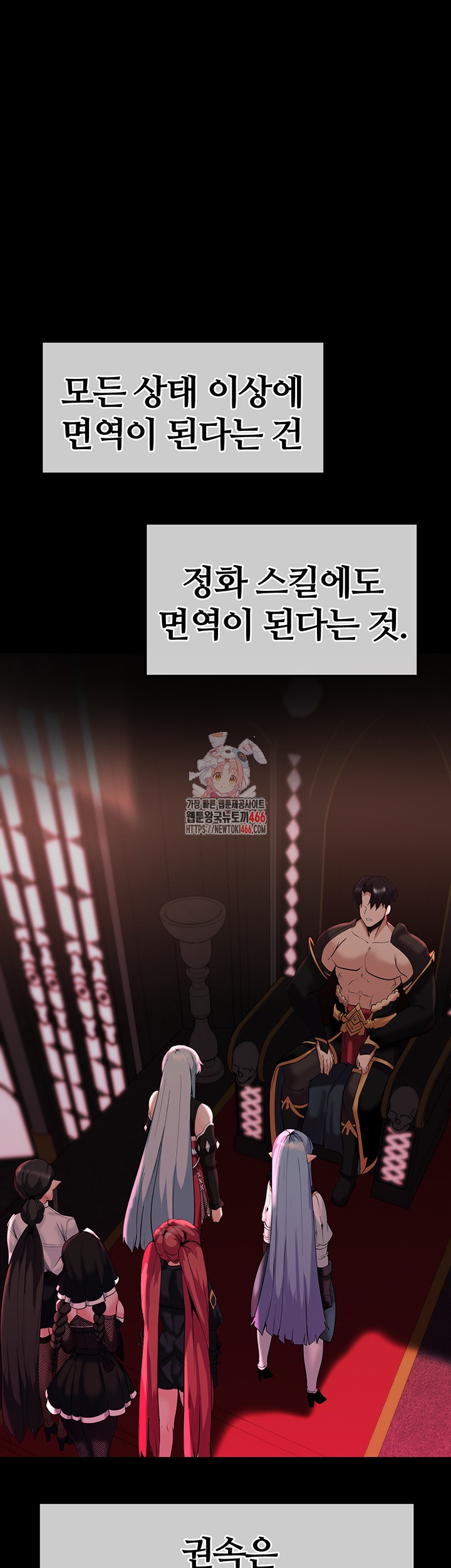 Corruption In The Dungeon Raw Chapter 44 image 0