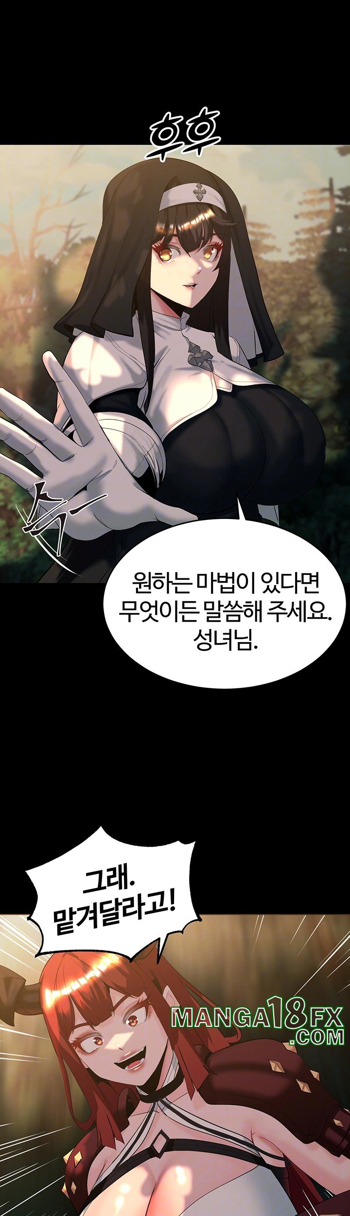 Corruption In The Dungeon Raw Chapter 44 image 11