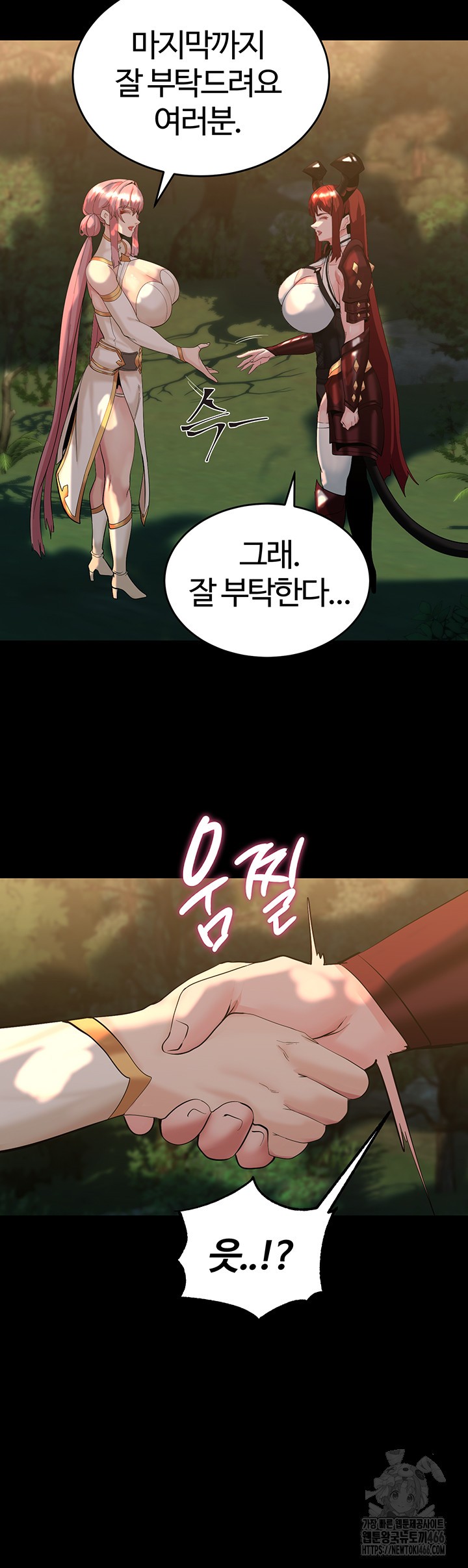 Corruption In The Dungeon Raw Chapter 44 image 15