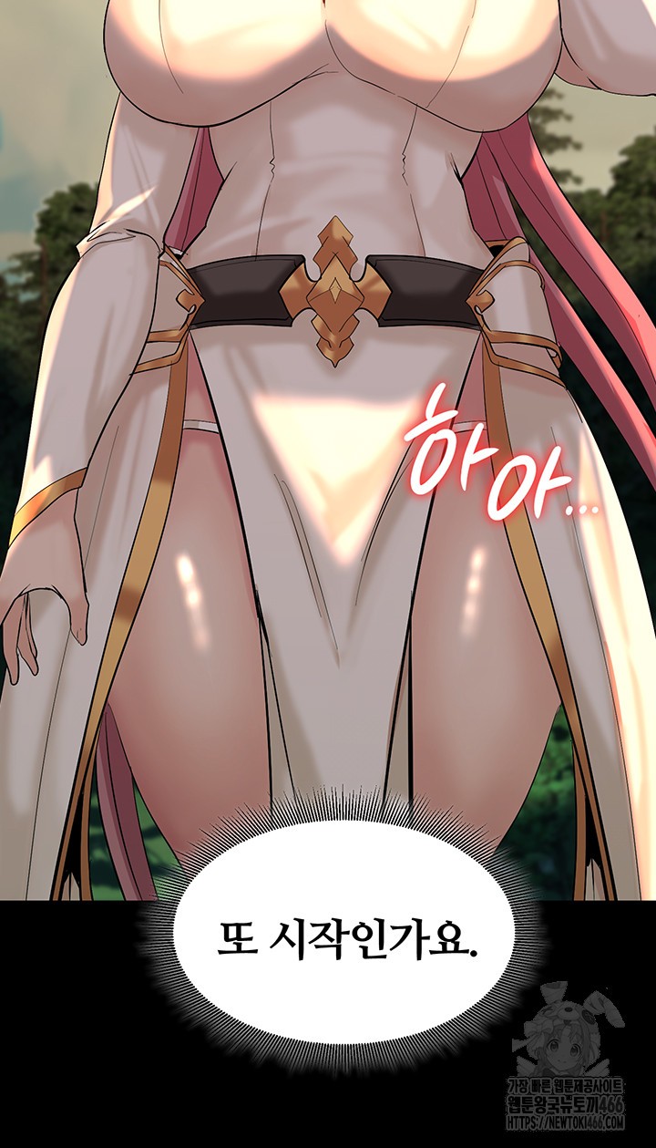 Corruption In The Dungeon Raw Chapter 44 image 19