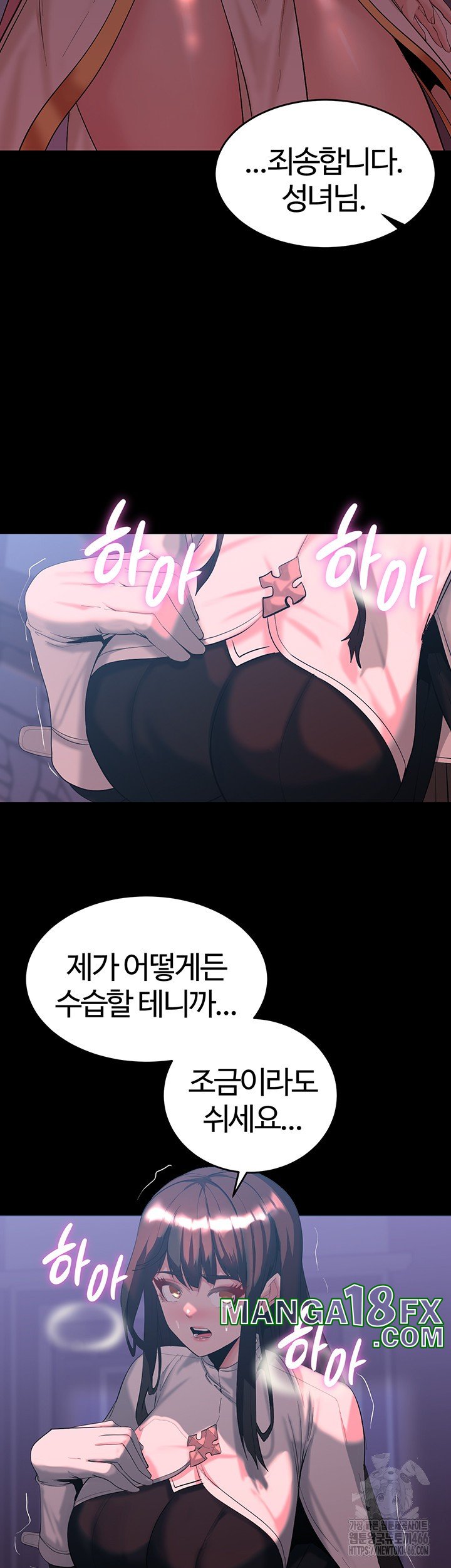 Corruption In The Dungeon Raw Chapter 44 image 35