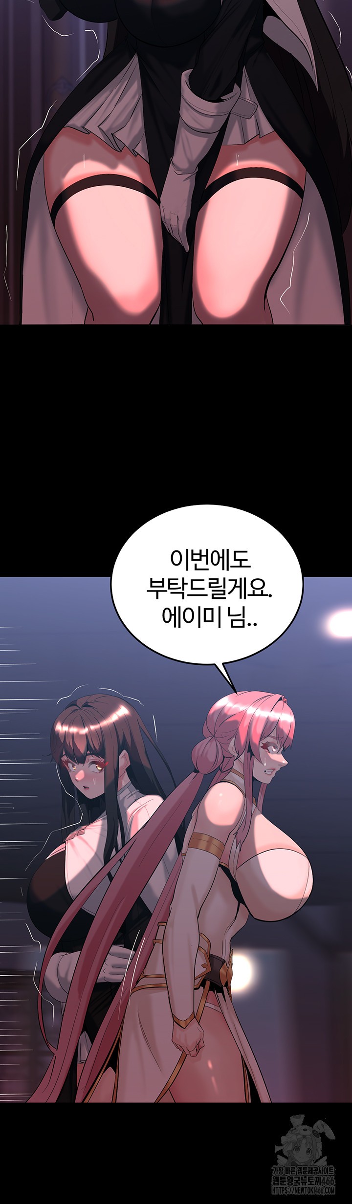 Corruption In The Dungeon Raw Chapter 44 image 36