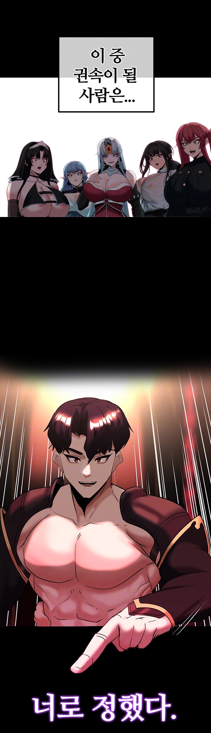 Corruption In The Dungeon Raw Chapter 44 image 3