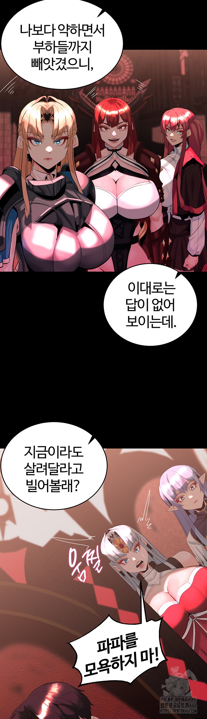 Corruption In The Dungeon Raw Chapter 44 image 42